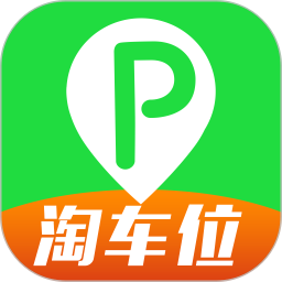 淘車位停車app