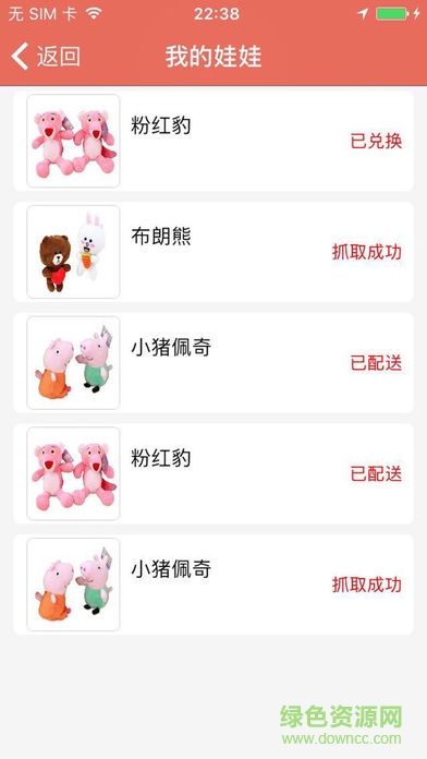 一起抓娃娃 v1.0 安卓版0