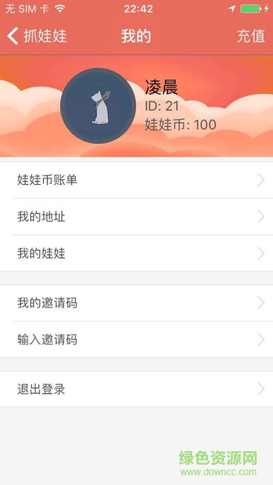 一起抓娃娃 v1.0 安卓版1