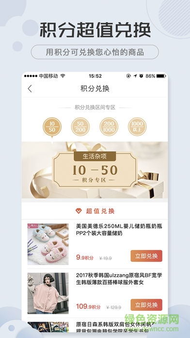 惠享淘手機版 v1.4.0 安卓版 1