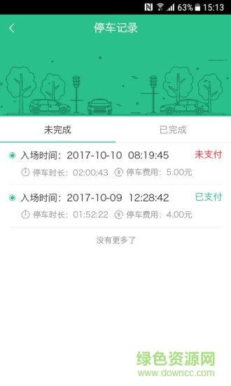 邯鄲泊車 v2.4.06 安卓版 0