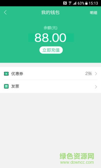 邯鄲泊車 v2.4.06 安卓版 2