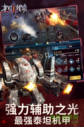 末日封鎖九游版