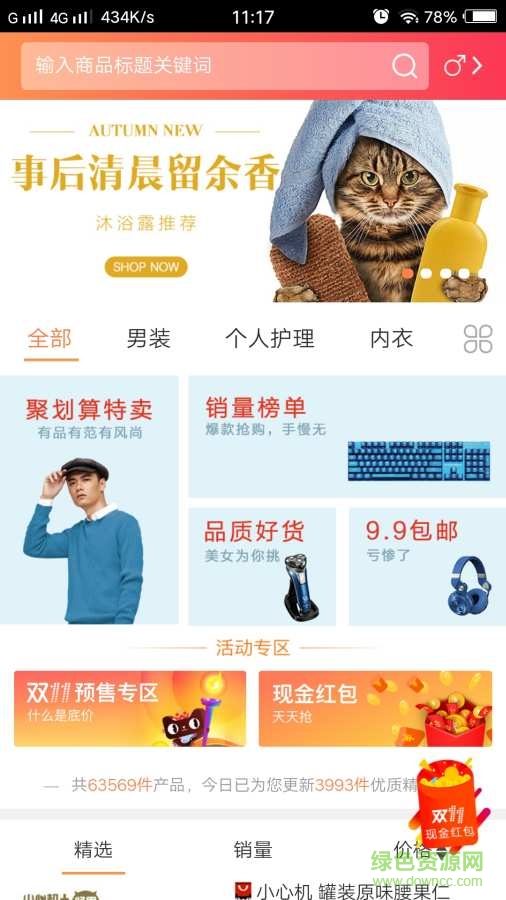 眾眾優(yōu)惠券手機版 v1.0.0 安卓版 0