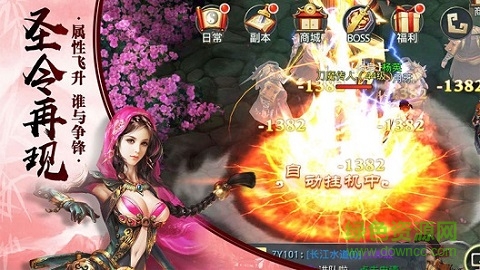 仙豆手游武林風(fēng)云