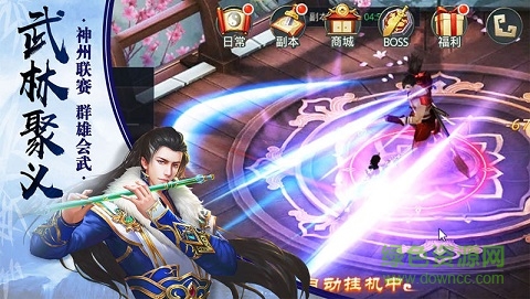 仙豆游戲武林風(fēng)云 v1.5.0 安卓版 0