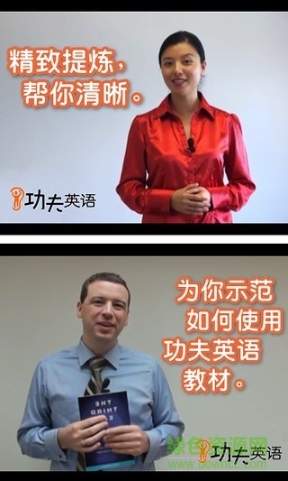 功夫英語(yǔ)入門(mén) v1.1.1 安卓版 0