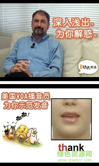 功夫英語(yǔ)入門(mén) v1.1.1 安卓版 1