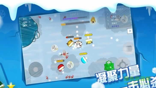 雪球大作戰(zhàn)