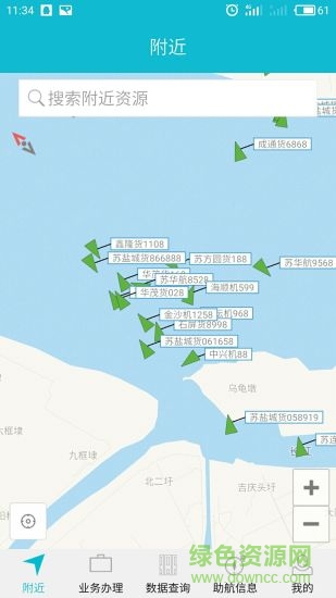 江蘇地方海事船員版手機app v5.3 官方安卓版 1