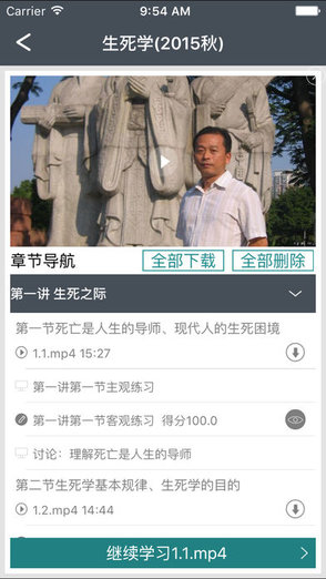 廣州大學(xué)mooc平臺(tái)(廣大慕課) v1.0.2 安卓版 0