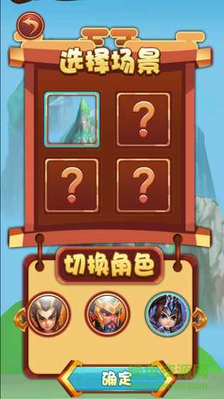 跳躍三國(guó)游戲