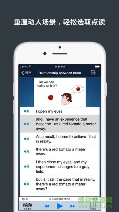 神奇視頻書手機版 v1.21 安卓版 1