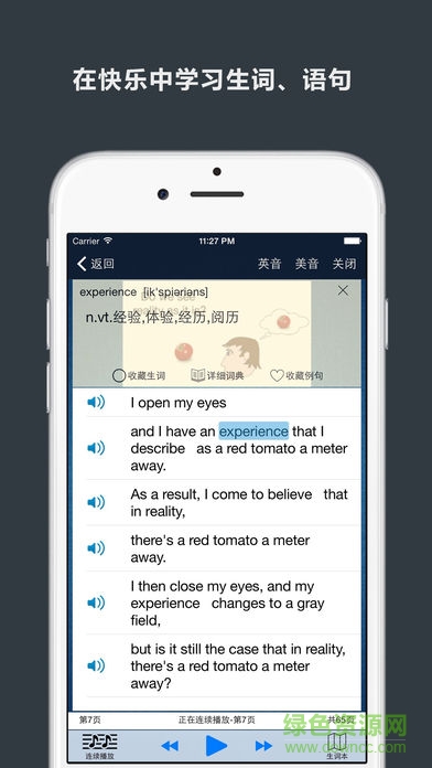 神奇視頻書手機版 v1.21 安卓版 2