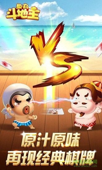 魚丸斗地主內(nèi)購修改版 v8.0.20.2.0 安卓無限金幣版 1