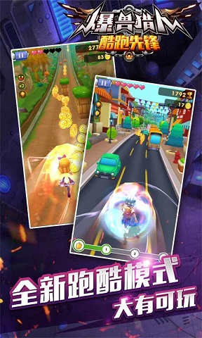 爆獸獵人酷跑先鋒內(nèi)購正式版 v2.1.0 安卓版 0