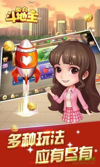 魚丸斗地主內(nèi)購修改版 v8.0.20.2.0 安卓無限金幣版 0