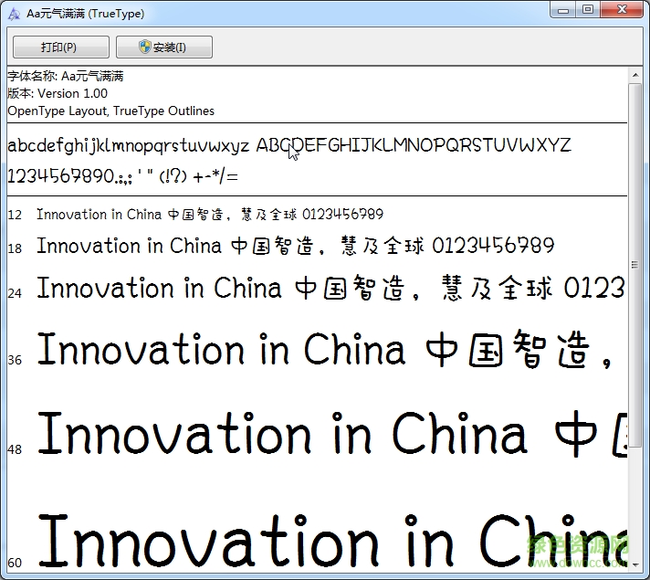 aa元?dú)鉂M滿字體電腦版  0