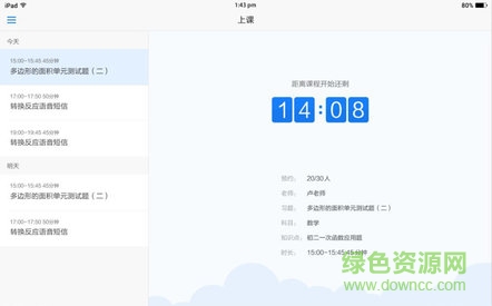 鷹碩100 HD版(鷹碩有課) v2.2.2 安卓版 2