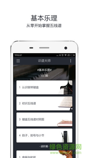 識(shí)譜大師蘋果版 v2.0.2 iphone最新版 0