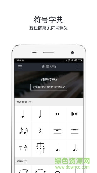 識(shí)譜大師蘋果版 v2.0.2 iphone最新版 1