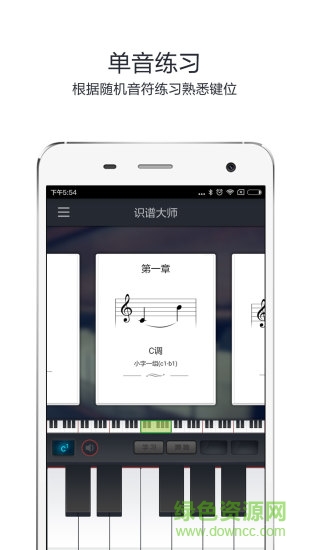識(shí)譜大師ios版