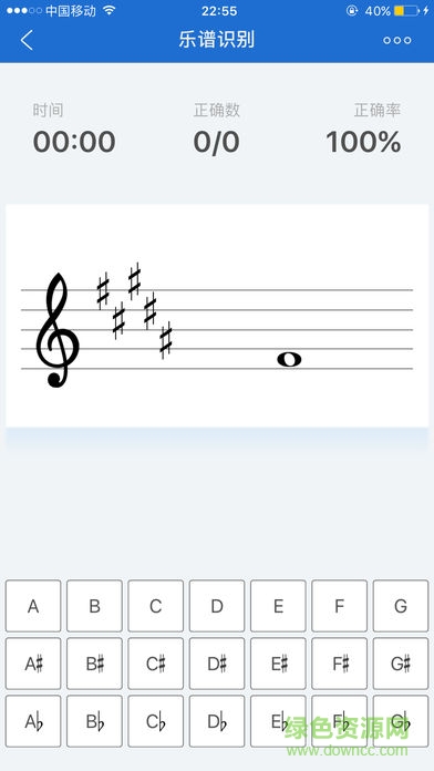 樂理大師(手機(jī)識譜軟件) v3.6.5 安卓版 3