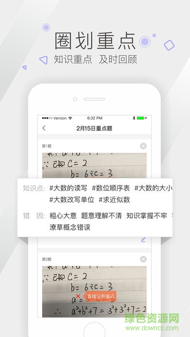 天天改作業(yè)app 天天改作業(yè)app