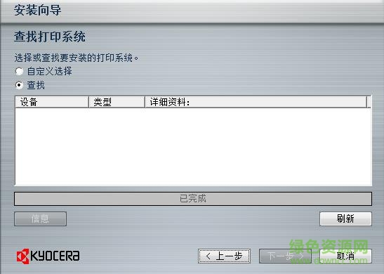 京瓷Kyocera KM-1635 打印機驅動 v4.4.3004 免費版 0