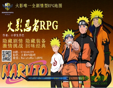 魔獸火影忍者rpg1.3.7無(wú)cdp閃版  0