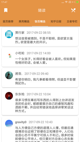 随读app