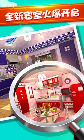 密室逃脫水果迷屋手機版 v7.0.8 安卓版 0