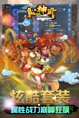 真神武bt版 v2.101.061 安卓sf版4