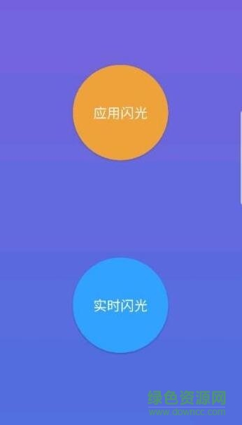 edgelight三星曲面閃光軟件app提取 v2.1.9 安卓版 0