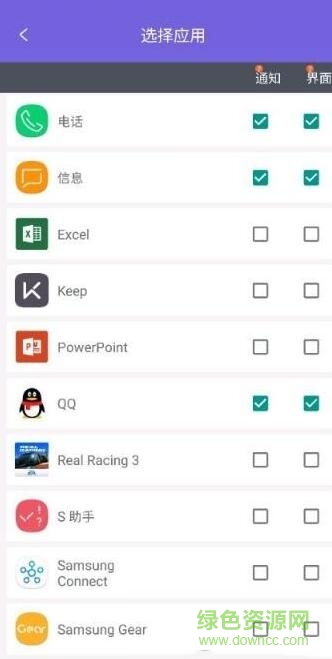 edgelight三星曲面閃光軟件app提取 v2.1.9 安卓版 2