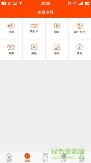 陽(yáng)e生活 v1.4.6134249 安卓版 1