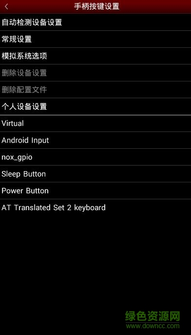 nes.emu模擬器apk完美漢化版 v1.5.34 安卓去彈窗版 2