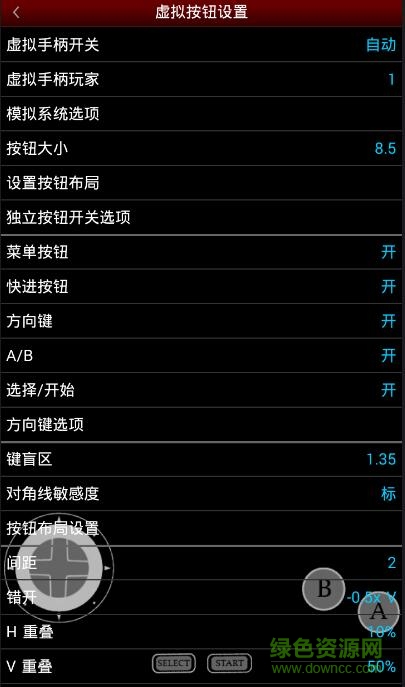 nes.emu模擬器apk完美漢化版 v1.5.34 安卓去彈窗版 1