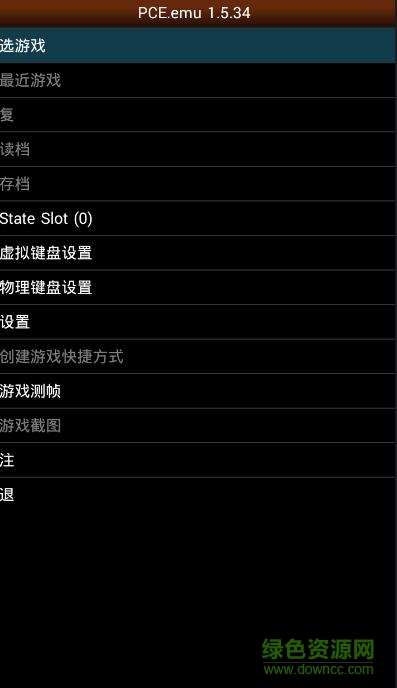 pce.emu模擬器漢化版 v1.5.34 安卓中文版 0