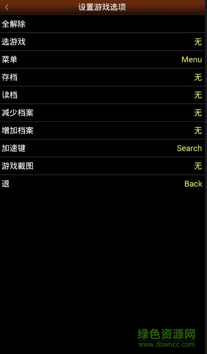 pce.emu模擬器漢化版 v1.5.34 安卓中文版 3