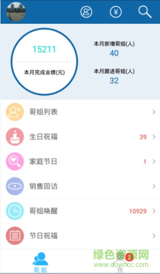 快樂企鵝企業(yè)版0