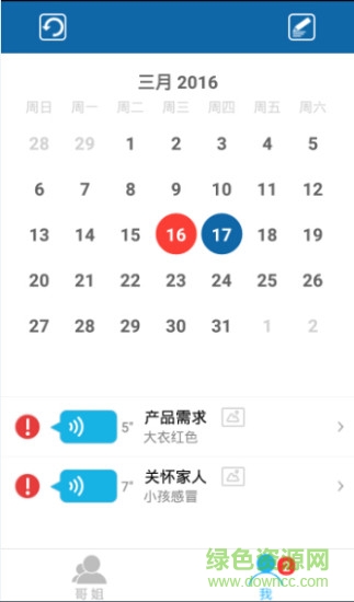 快樂企鵝企業(yè)版1