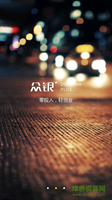 眾銀家app官方下載ios 眾銀家app官方下載ios