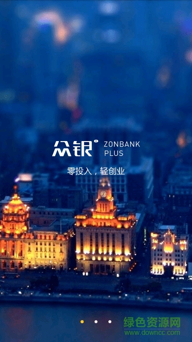 眾銀家ios版 v3.0 iphone 手機版 2