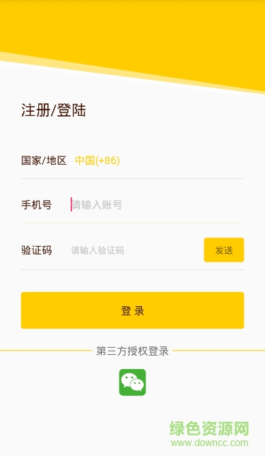眾銀家ios版 v3.0 iphone 手機版 3