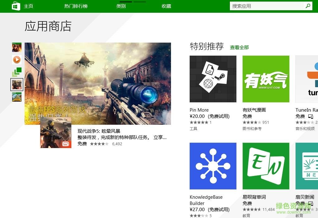 Windows Embedded 8.1 Industry Pro 64位/32位 中文版 0