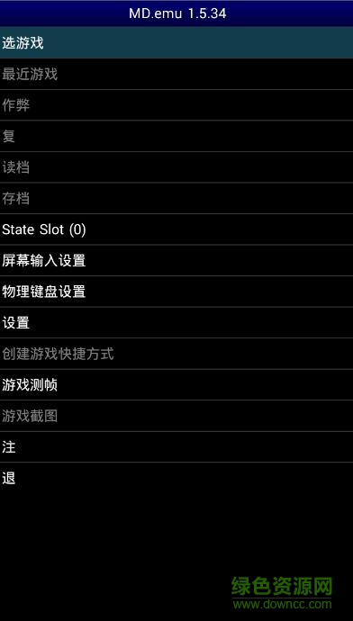 MD.emu模擬器漢化版 v1.5.34 安卓版 0