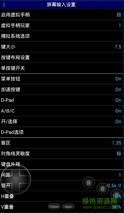 MD.emu模擬器漢化版 v1.5.34 安卓版 1