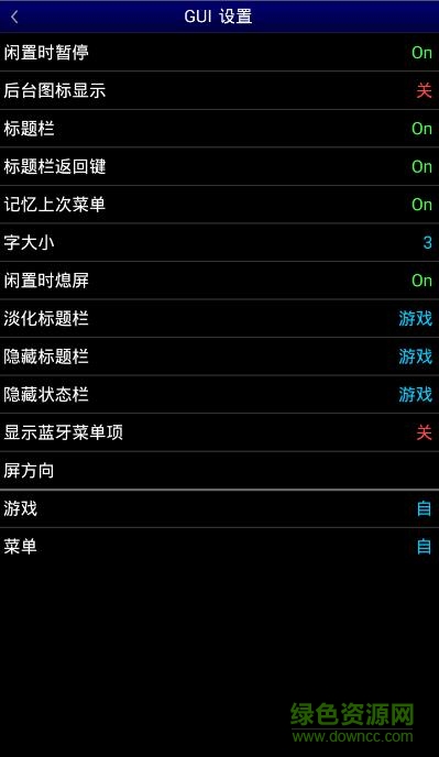 MD.emu模擬器漢化版 v1.5.34 安卓版 3