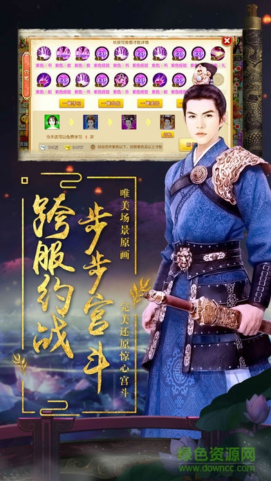 夢回宮廷 v1.0 安卓版 1